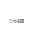 闃跨鏈ㄥ師钁楁极鐢讳腑锛岄樋绔ユ湪璇炵敓鐨勬椂闂存槸鍝竴骞村嚑鏈堝嚑鏃ワ紵